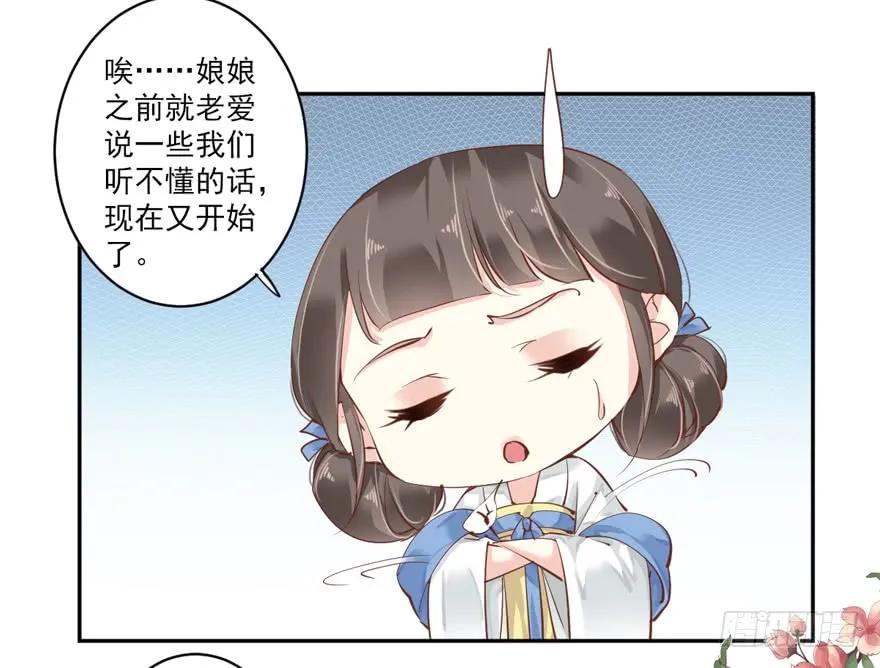 《鸡汤皇后》第四十三话（下） 第3页