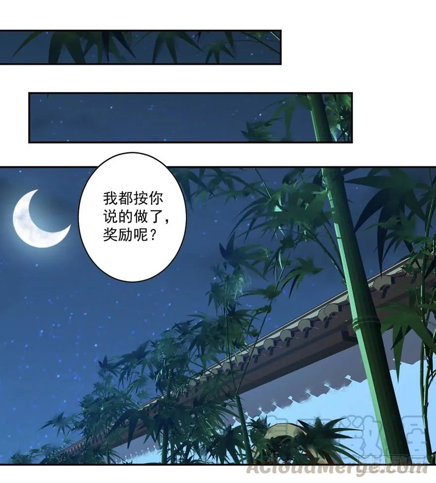 《鸡汤皇后》第四十四话（上） 第25页