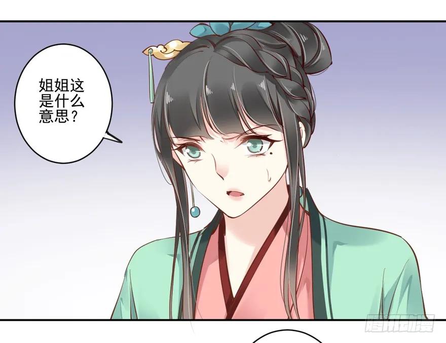 《鸡汤皇后》第四十四话（上） 第3页