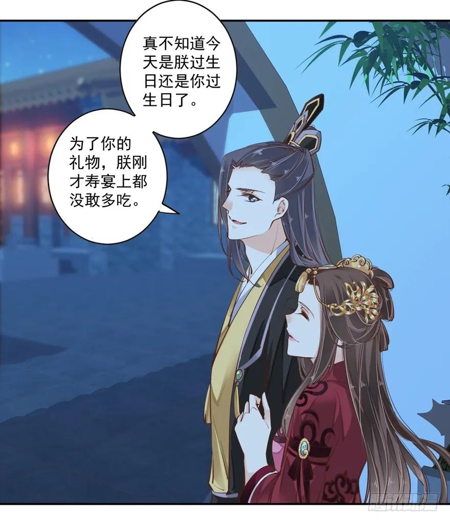 《鸡汤皇后》第四十四话（上） 第27页