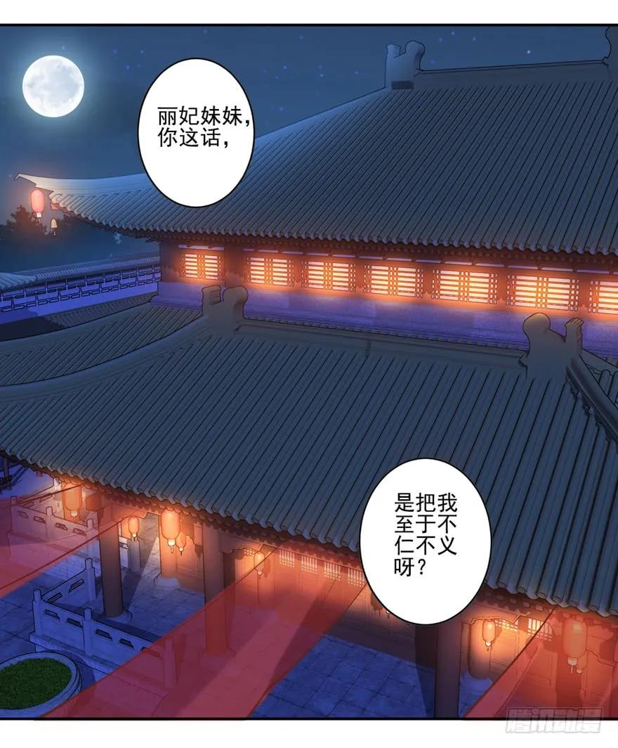 《鸡汤皇后》第四十四话（上） 第2页