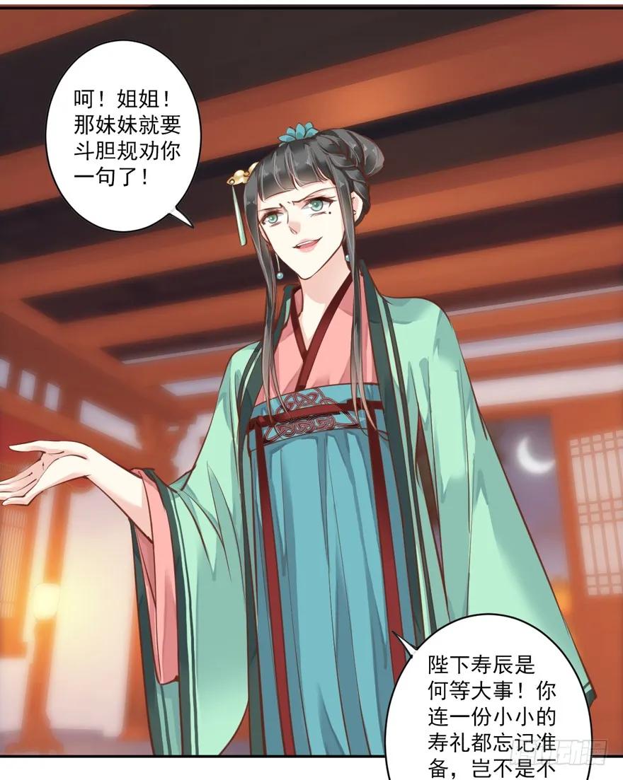 《鸡汤皇后》第四十四话（上） 第11页