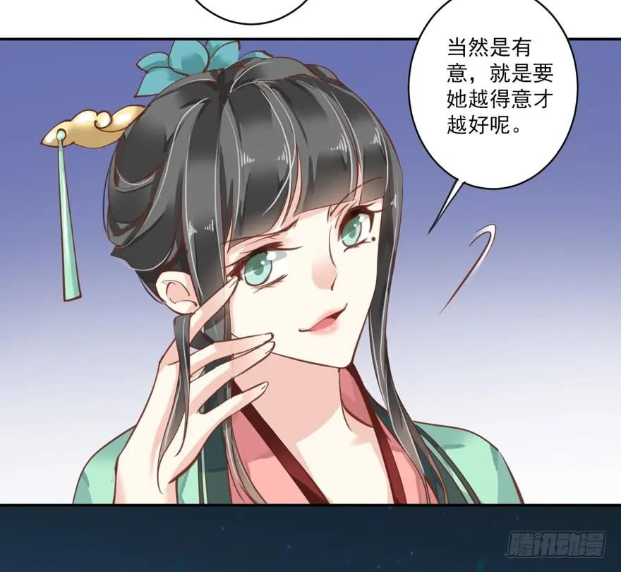 《鸡汤皇后》第四十四话（上） 第23页