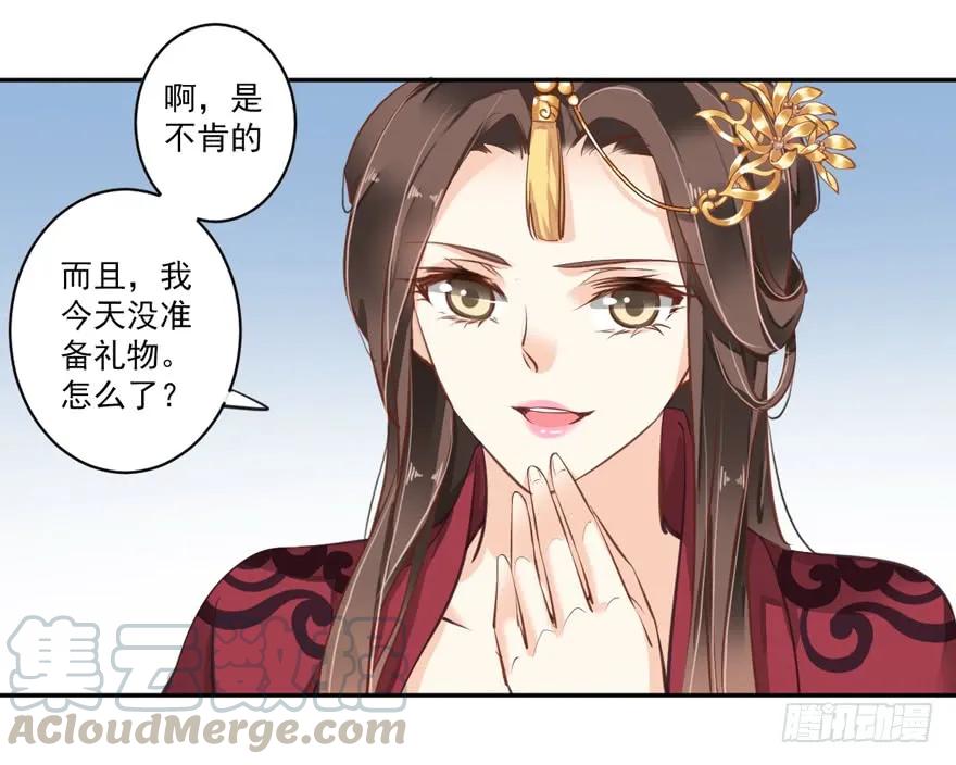 《鸡汤皇后》第四十四话（上） 第10页