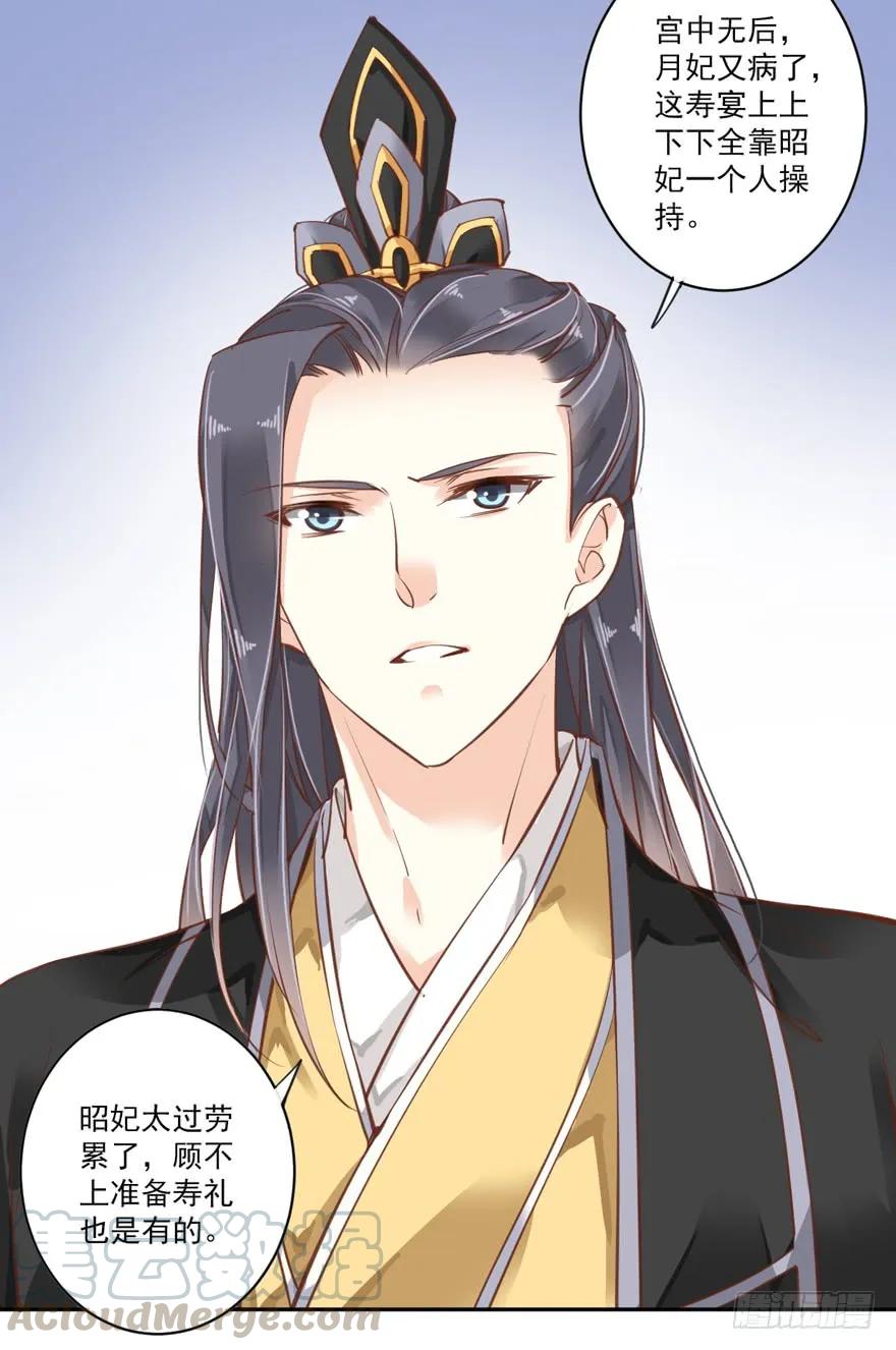 《鸡汤皇后》第四十四话（上） 第16页