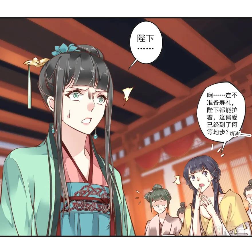 《鸡汤皇后》第四十四话（上） 第17页