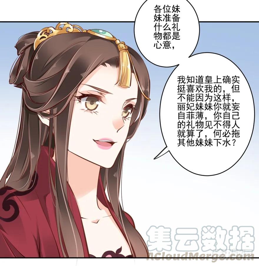 《鸡汤皇后》第四十四话（上） 第4页