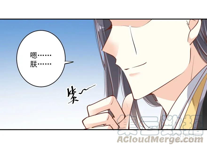 《鸡汤皇后》第四十四话（上） 第31页
