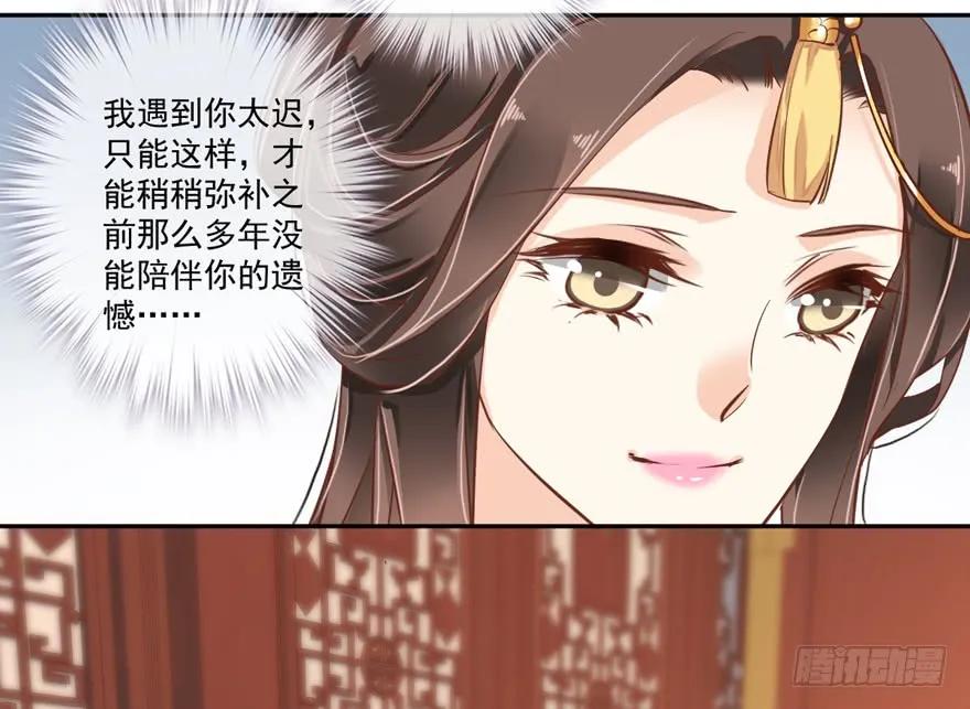 《鸡汤皇后》第四十四话（下） 第20页