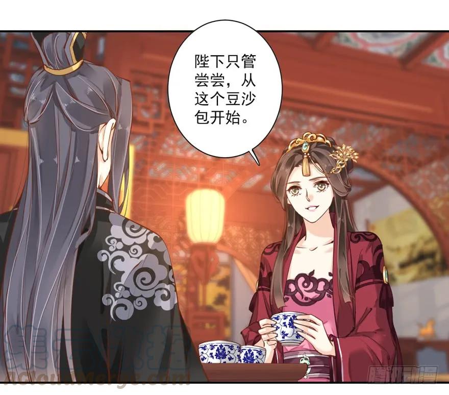《鸡汤皇后》第四十四话（下） 第7页