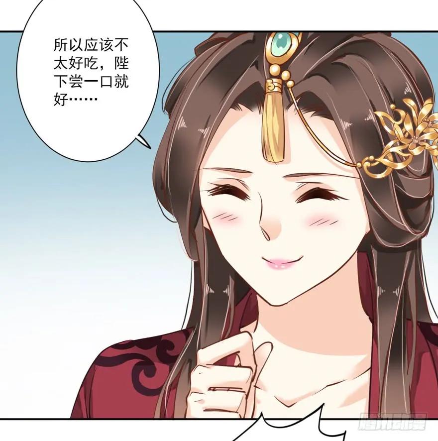 《鸡汤皇后》第四十四话（下） 第23页
