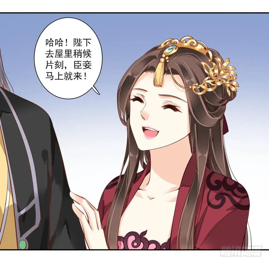《鸡汤皇后》第四十四话（下） 第2页