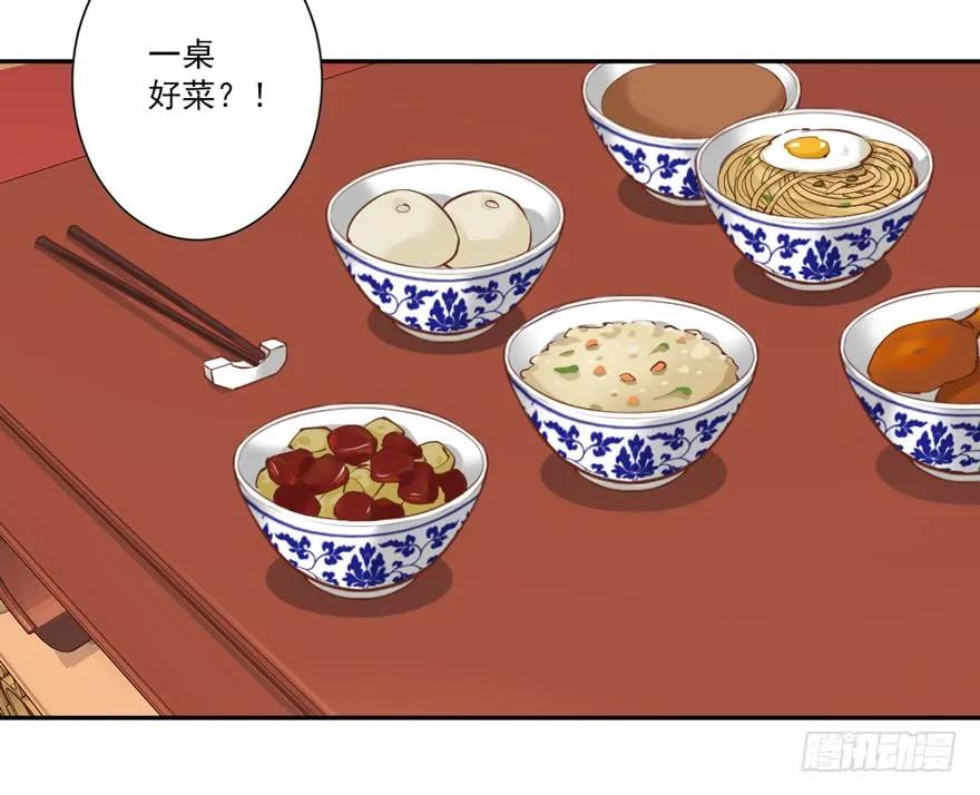 《鸡汤皇后》第四十四话（下） 第6页