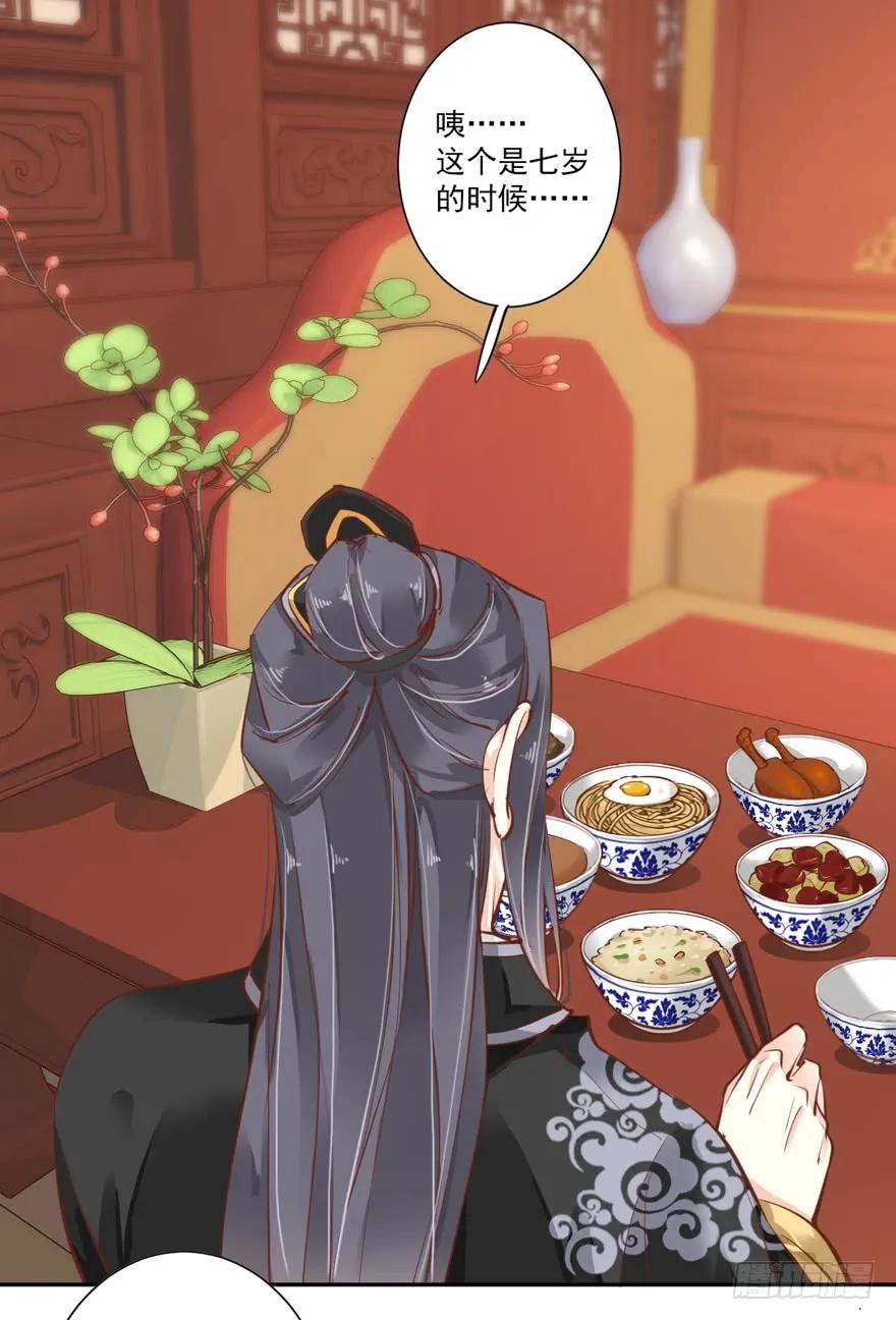 《鸡汤皇后》第四十四话（下） 第21页