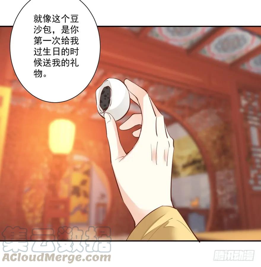 《鸡汤皇后》第四十四话（下） 第16页