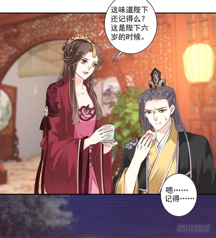 《鸡汤皇后》第四十四话（下） 第11页