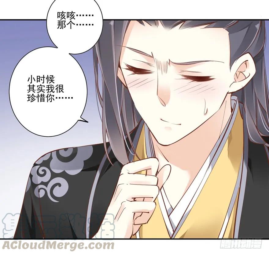 《鸡汤皇后》第四十四话（下） 第31页