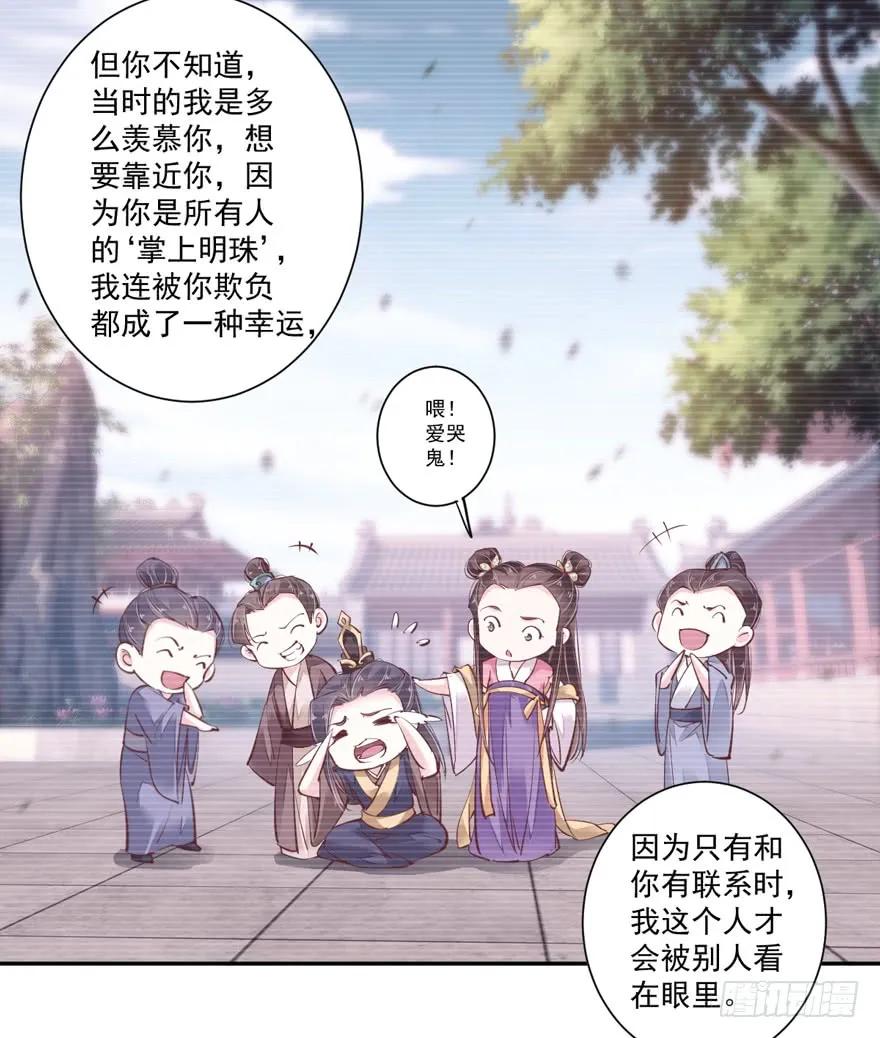 《鸡汤皇后》第四十四话（下） 第14页
