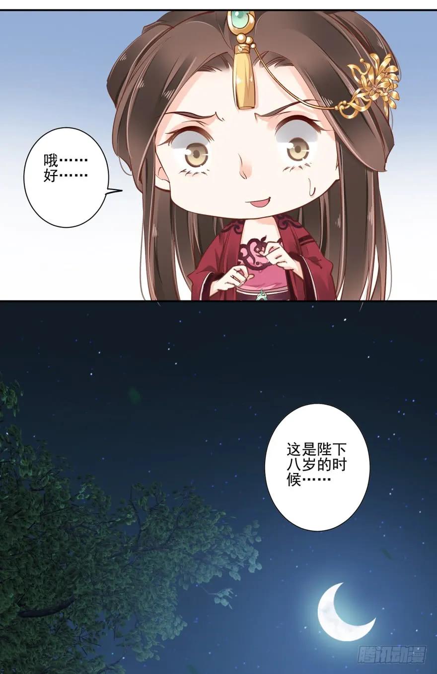 《鸡汤皇后》第四十四话（下） 第26页