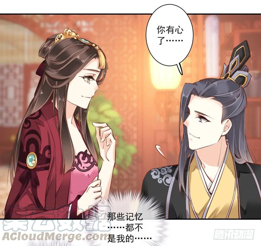 《鸡汤皇后》第四十四话（下） 第19页