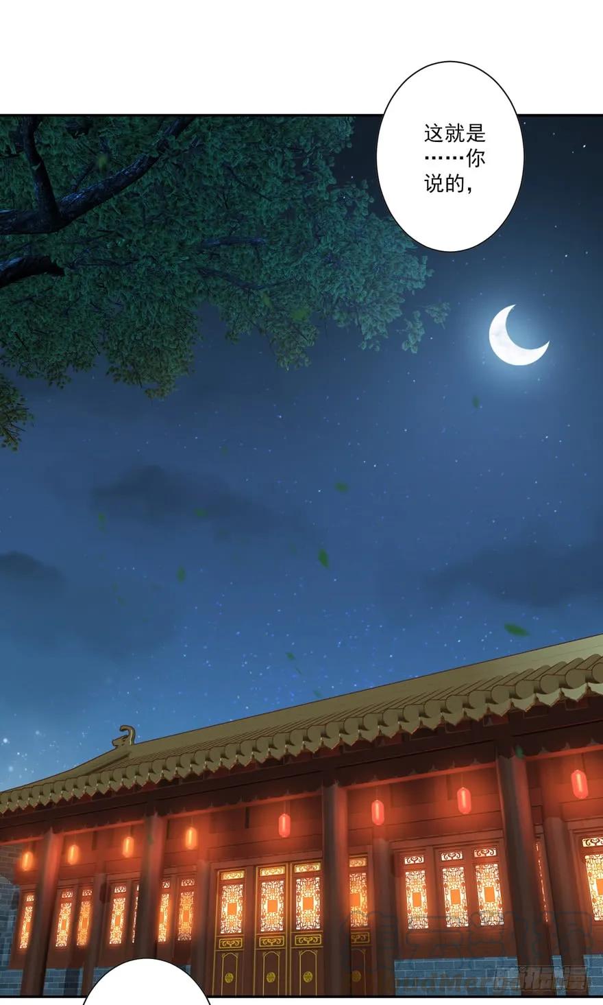 《鸡汤皇后》第四十四话（下） 第4页
