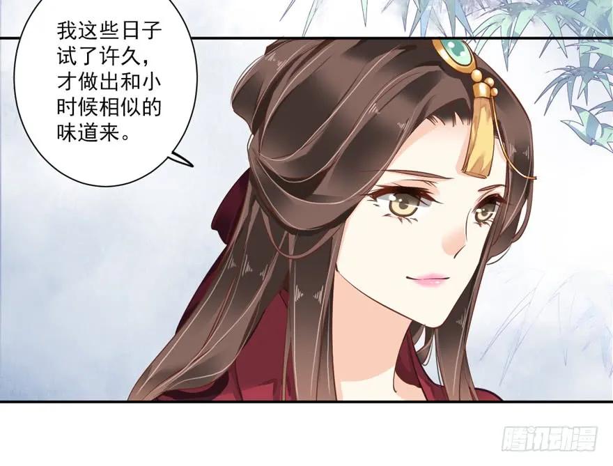 《鸡汤皇后》第四十四话（下） 第18页