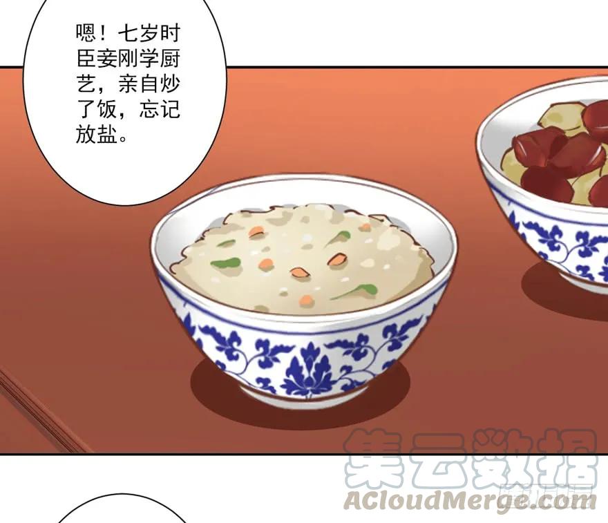 《鸡汤皇后》第四十四话（下） 第22页