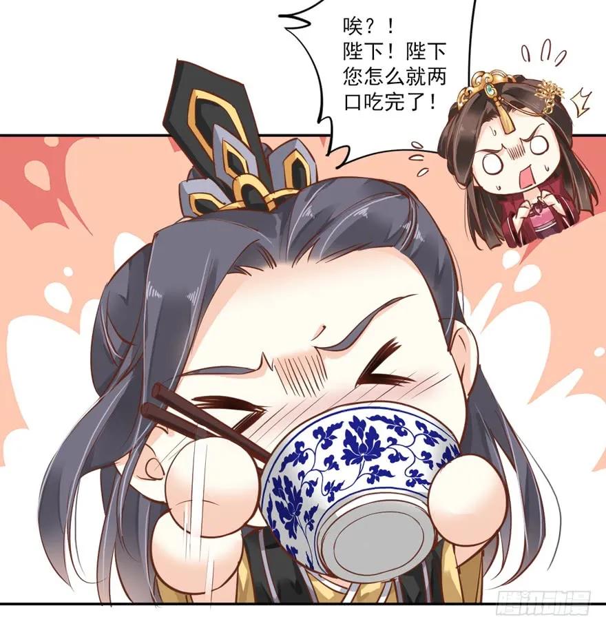 《鸡汤皇后》第四十四话（下） 第24页