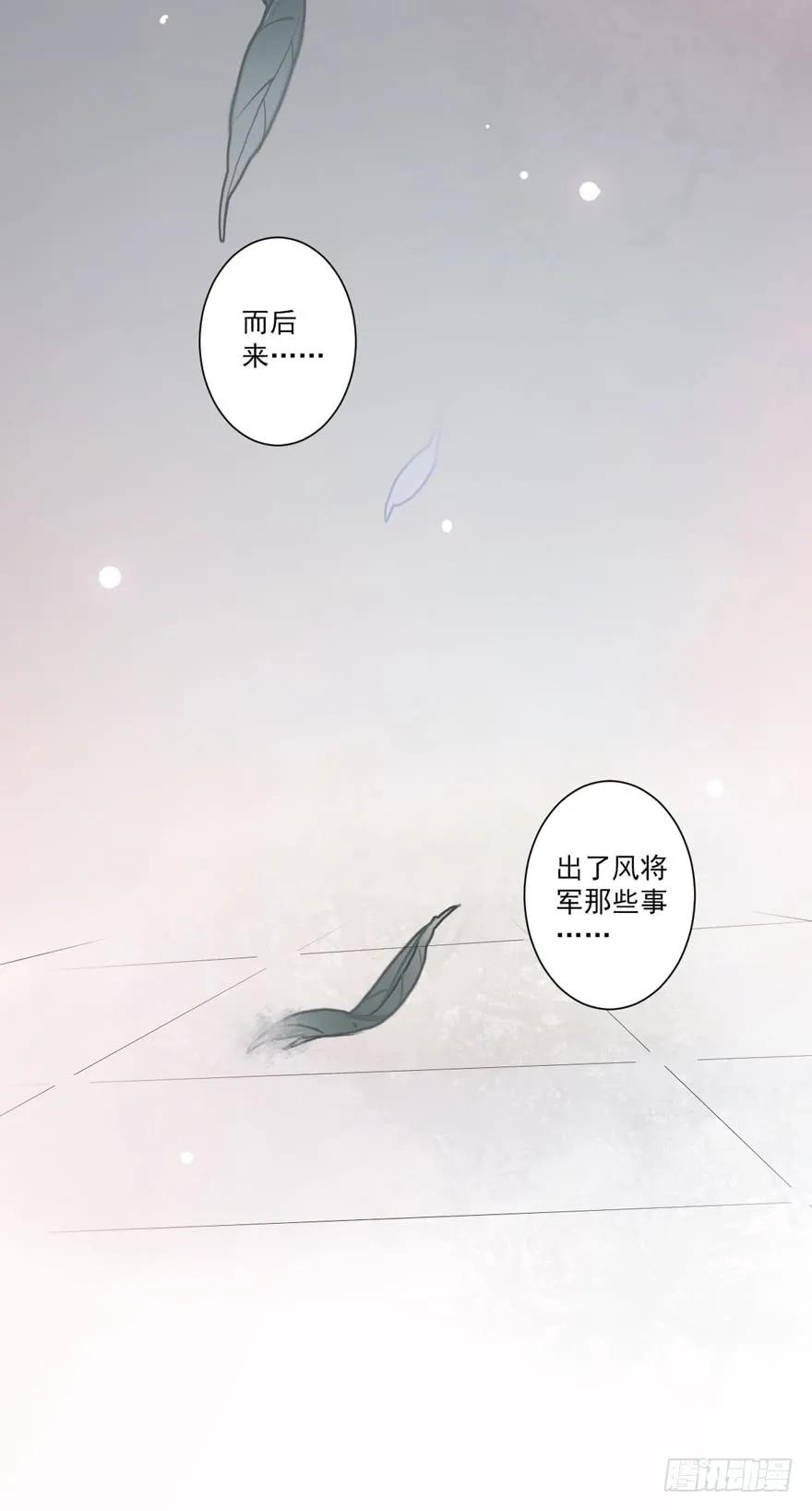 《鸡汤皇后》第四十四话（下） 第35页