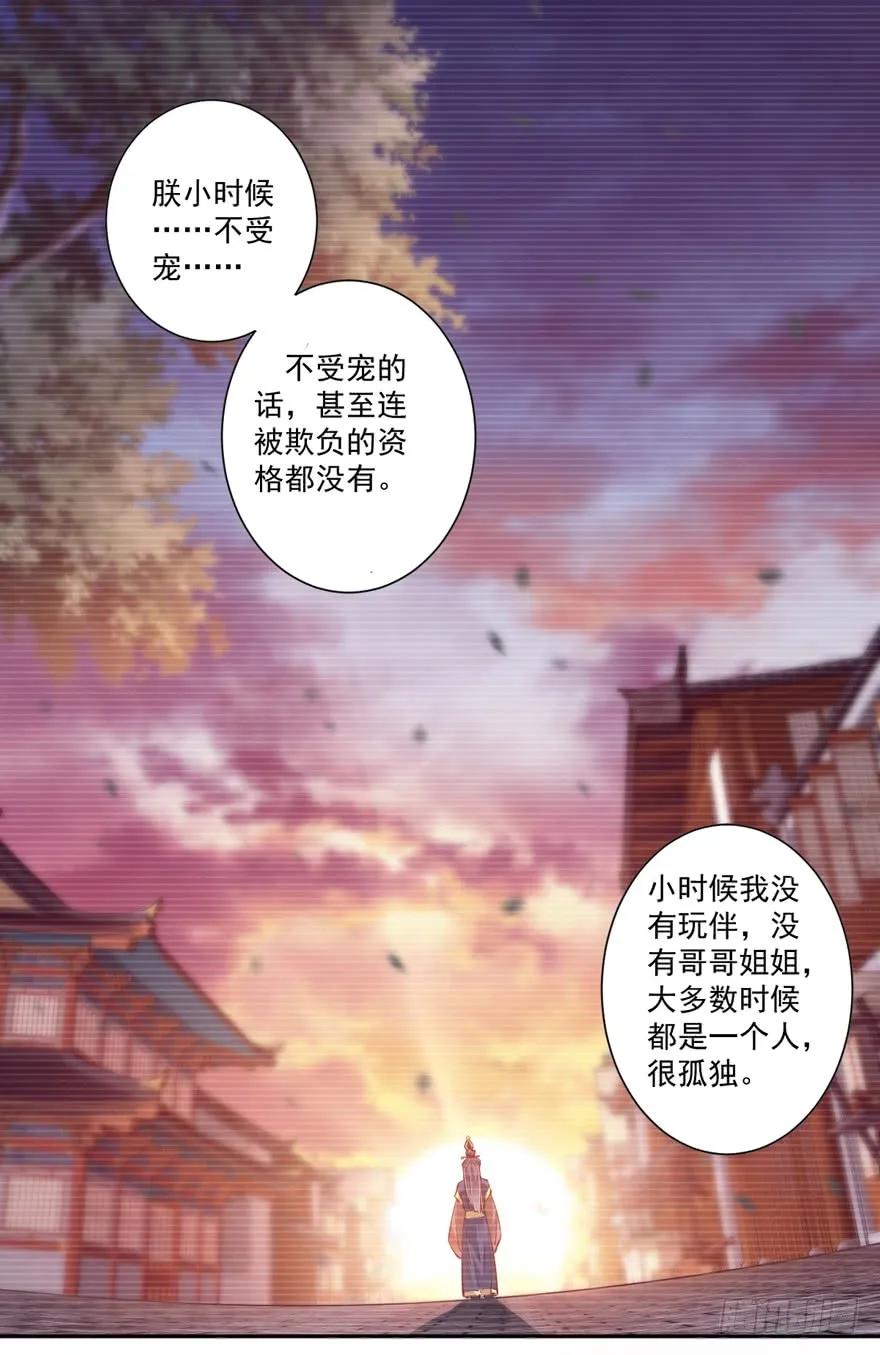 《鸡汤皇后》第四十四话（下） 第12页