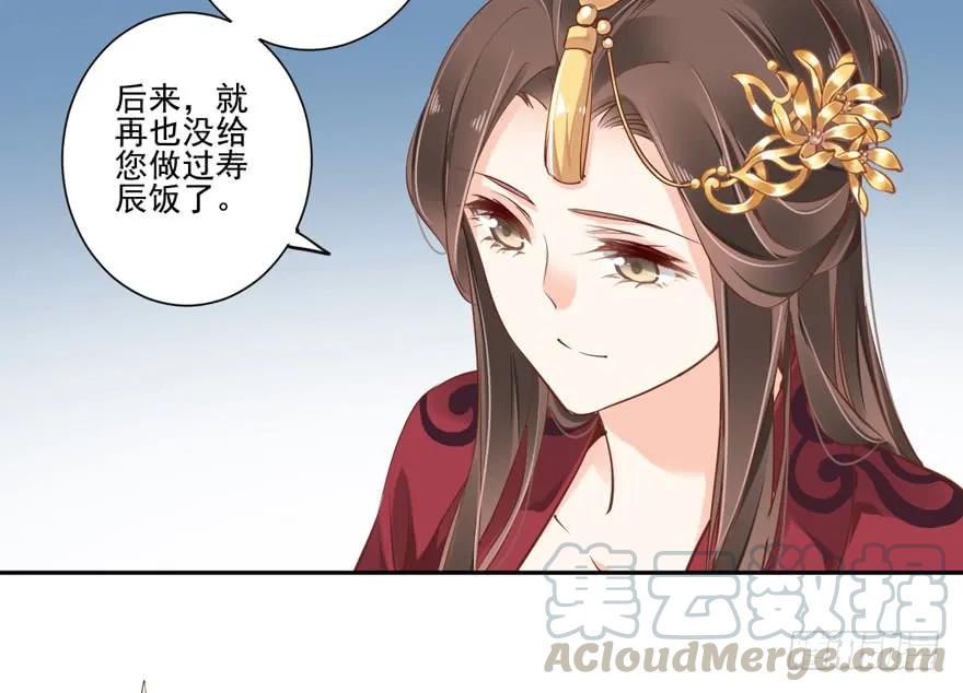 《鸡汤皇后》第四十四话（下） 第28页