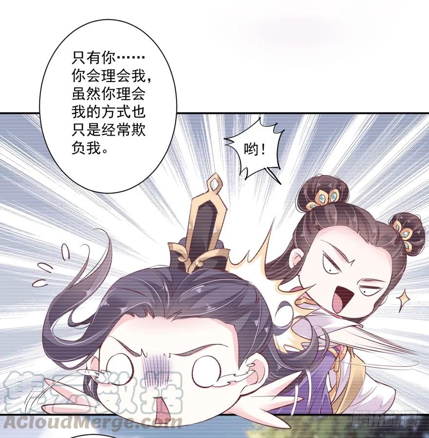 《鸡汤皇后》第四十四话（下） 第13页