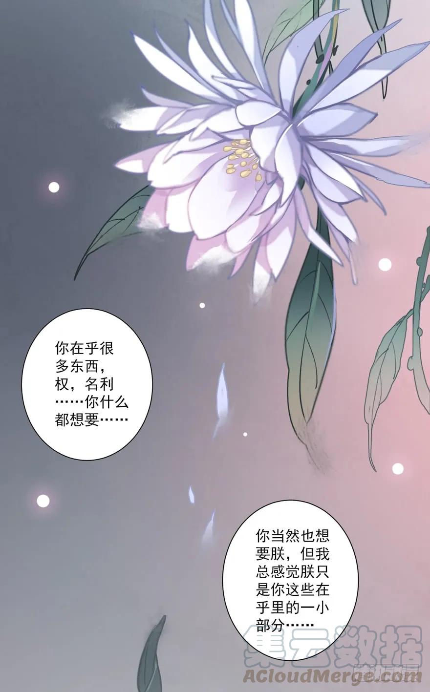 《鸡汤皇后》第四十四话（下） 第34页