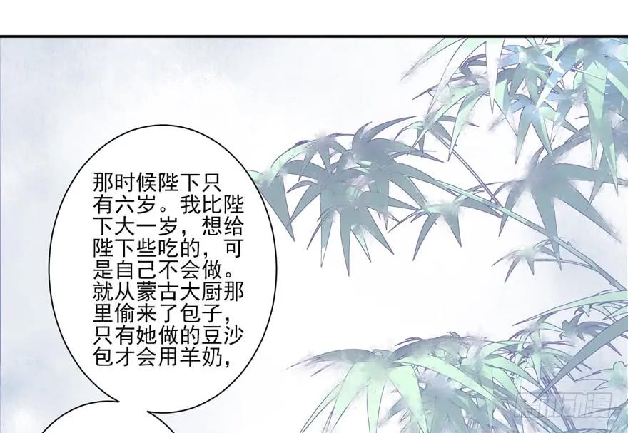 《鸡汤皇后》第四十四话（下） 第17页