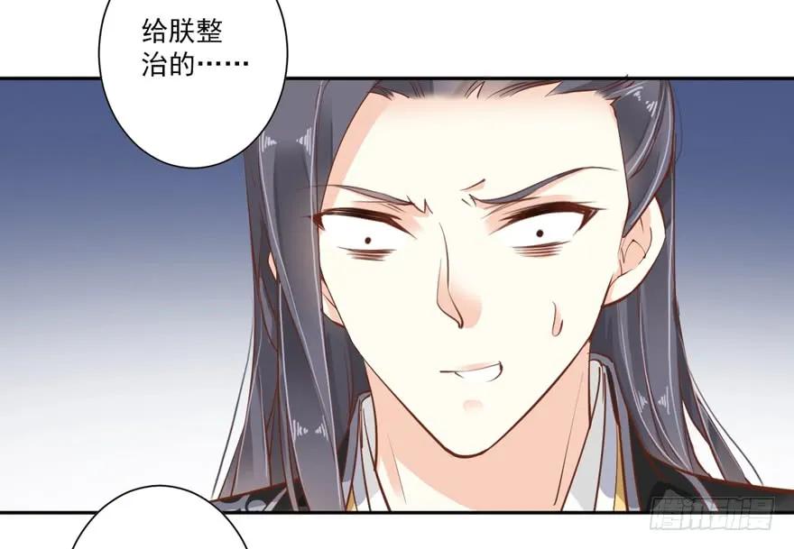 《鸡汤皇后》第四十四话（下） 第5页