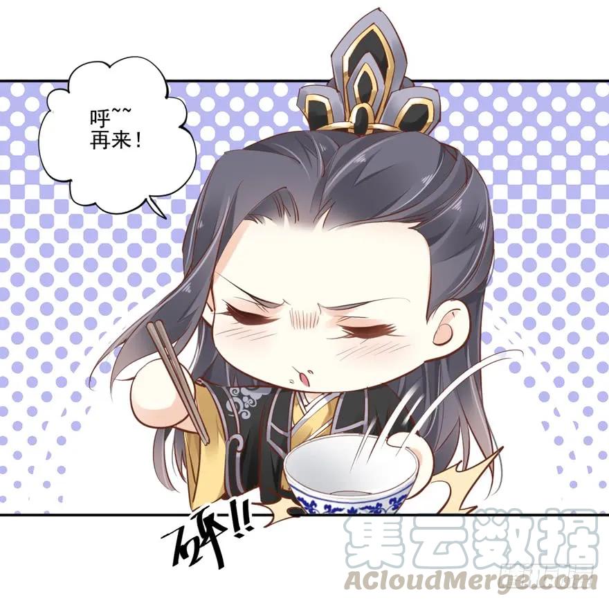 《鸡汤皇后》第四十四话（下） 第25页