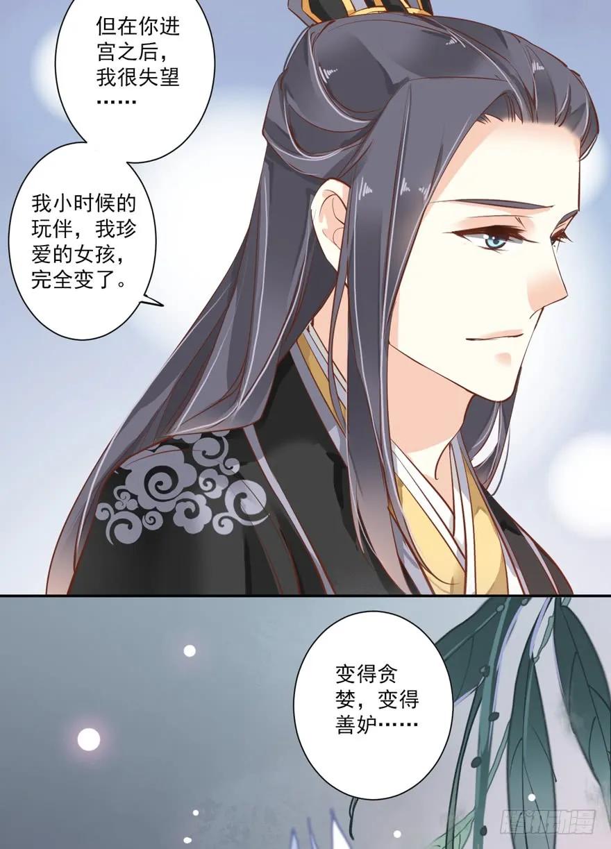 《鸡汤皇后》第四十四话（下） 第33页