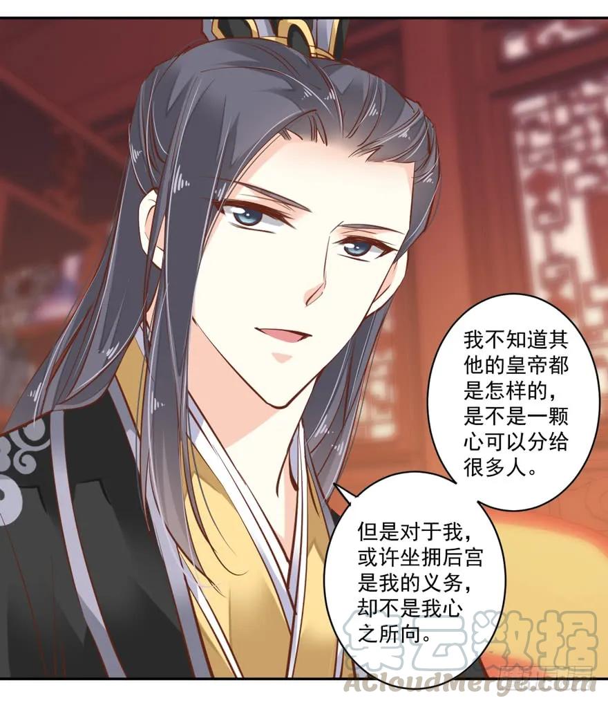 《鸡汤皇后》第四十五话（上） 第7页