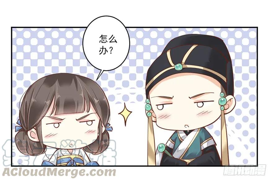 《鸡汤皇后》第四十五话（上） 第22页