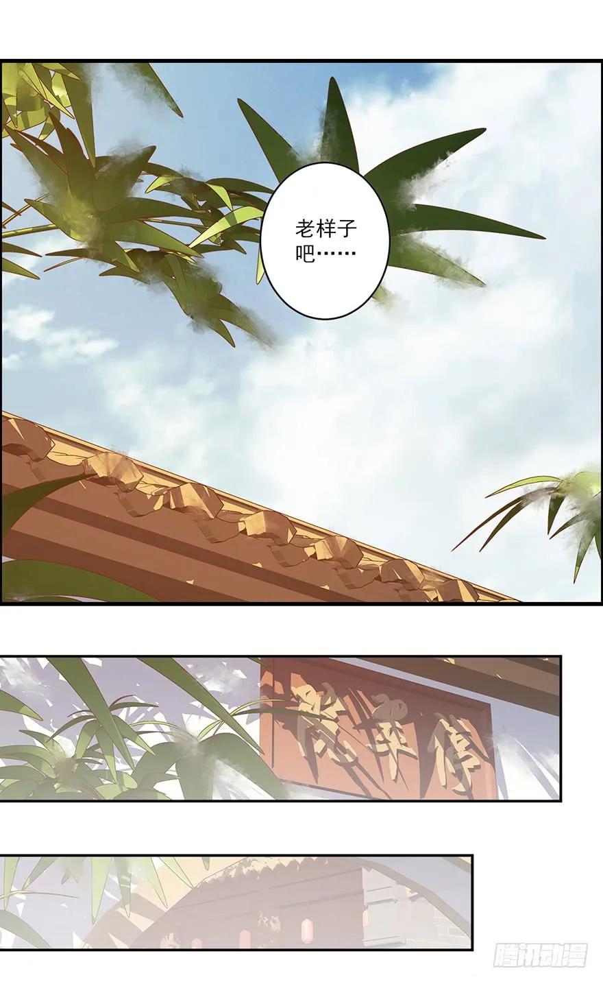 《鸡汤皇后》第四十五话（上） 第23页