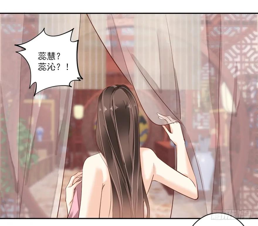 《鸡汤皇后》第四十五话（上） 第26页