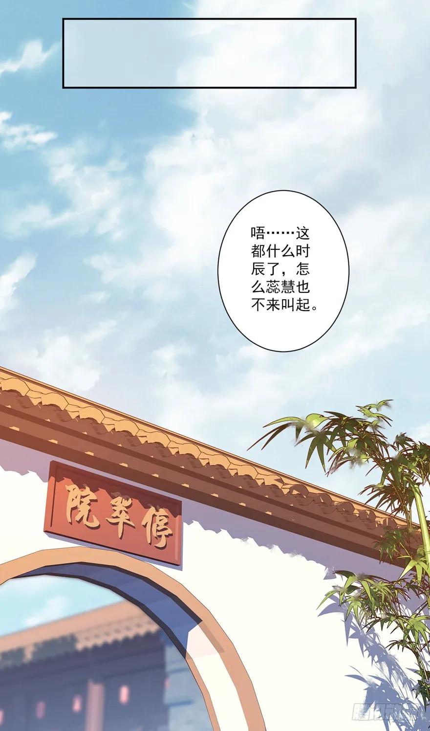 《鸡汤皇后》第四十五话（上） 第11页