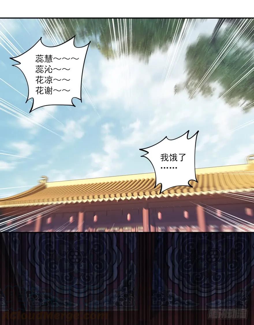 《鸡汤皇后》第四十五话（上） 第28页