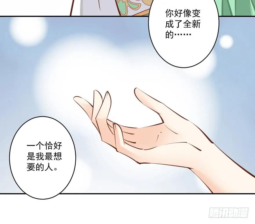 《鸡汤皇后》第四十五话（上） 第6页