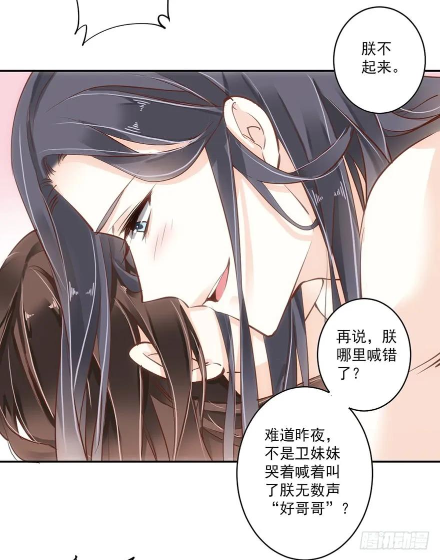 《鸡汤皇后》第四十五话（上） 第18页