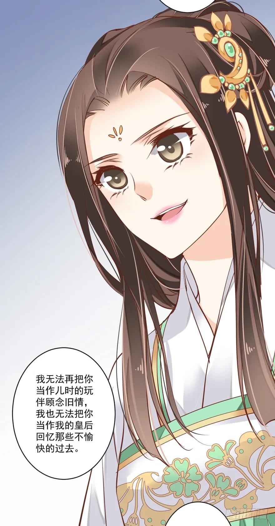 《鸡汤皇后》第四十五话（上） 第5页