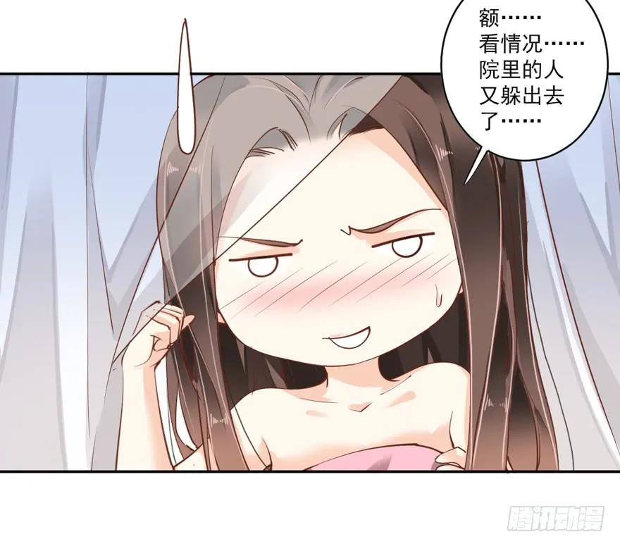 《鸡汤皇后》第四十五话（上） 第27页