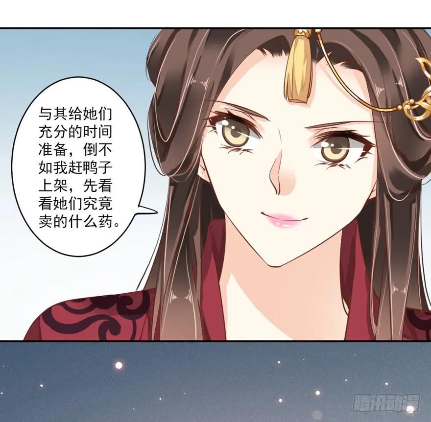 《鸡汤皇后》第四十五话（下） 第14页