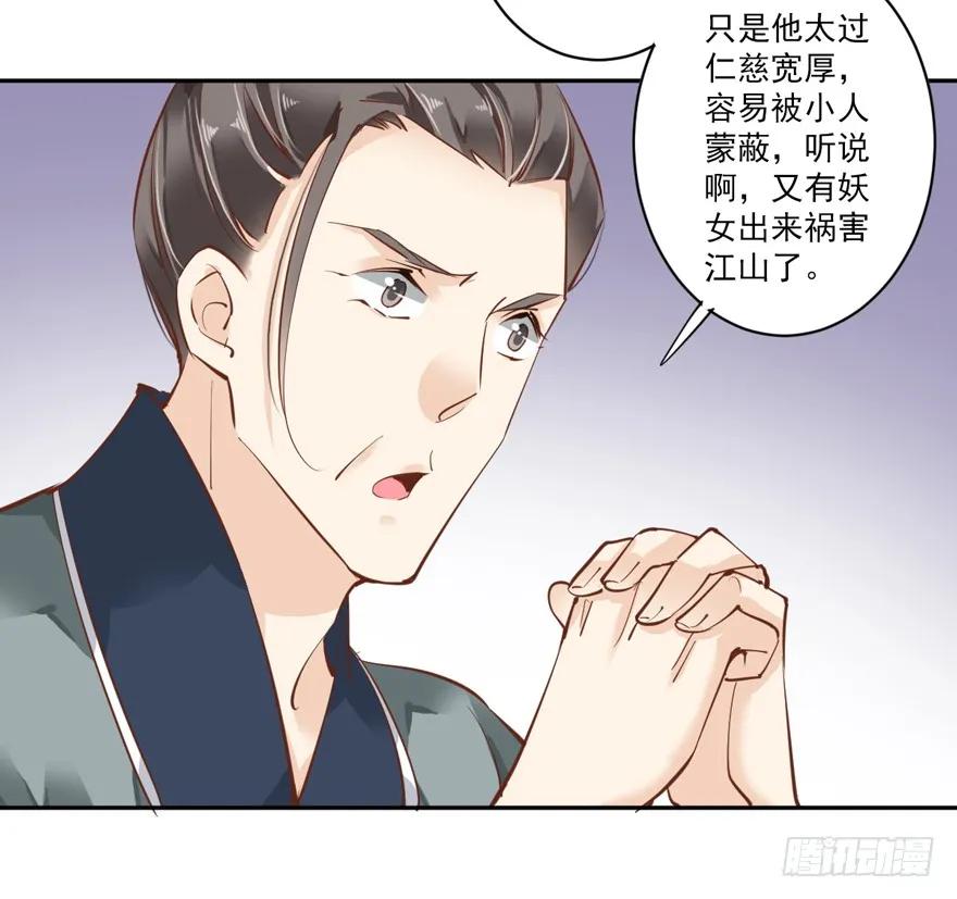 《鸡汤皇后》第四十五话（下） 第18页