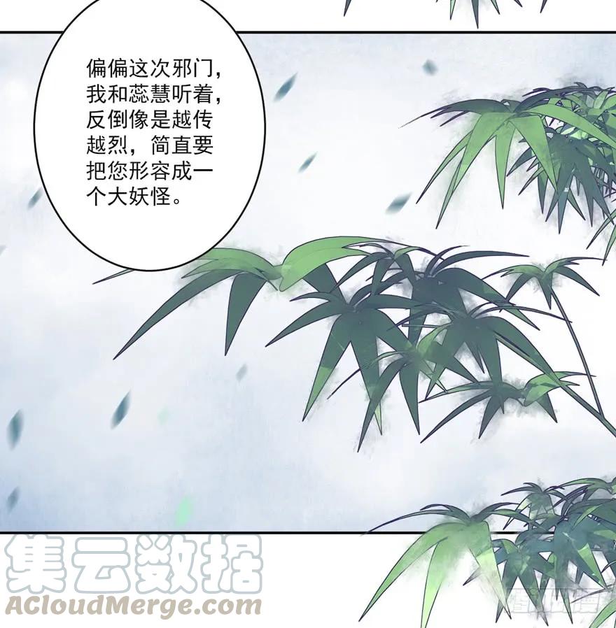 《鸡汤皇后》第四十五话（下） 第7页